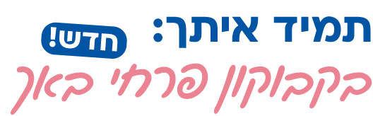 מתח וחרדה, כאבים, מניעת מחלות